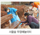 서울숲 무장애놀이터