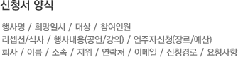 신청서양식