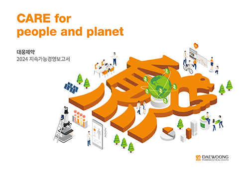 2024 지속가능경영 보고서