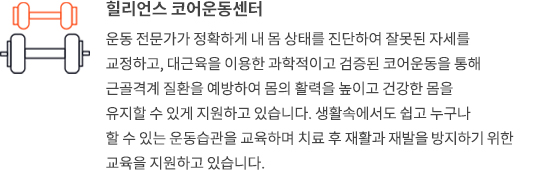 작업환경측정 및 건강관리