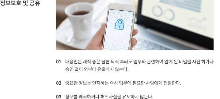 사회적 공헌과 책임