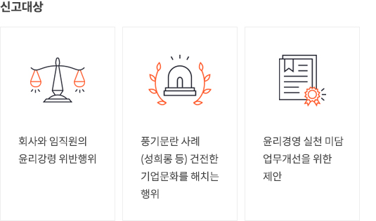 신고대상