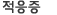 적응증
