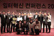 '2013 일터혁신 우수기업 대상 수상