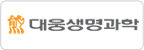 대웅생명과학 로고