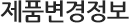 의약외품
