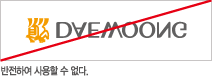 반전하여 사용할 수 없다.