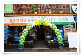 아름다운가게 논현점 사진