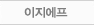 이지에프